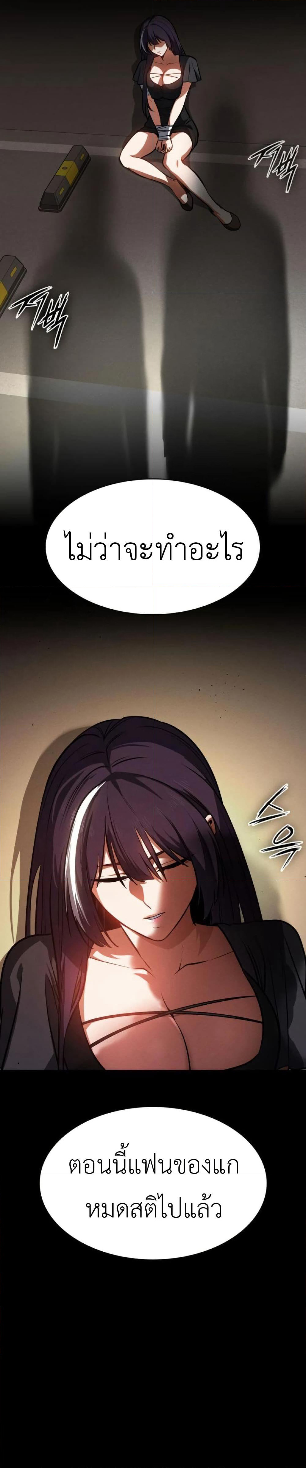 Day Walker page 21