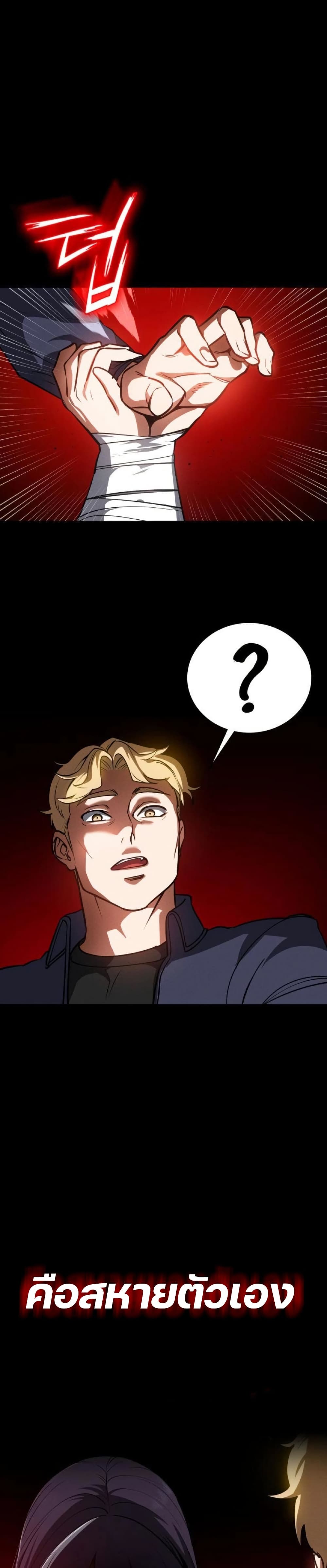 Day Walker page 25