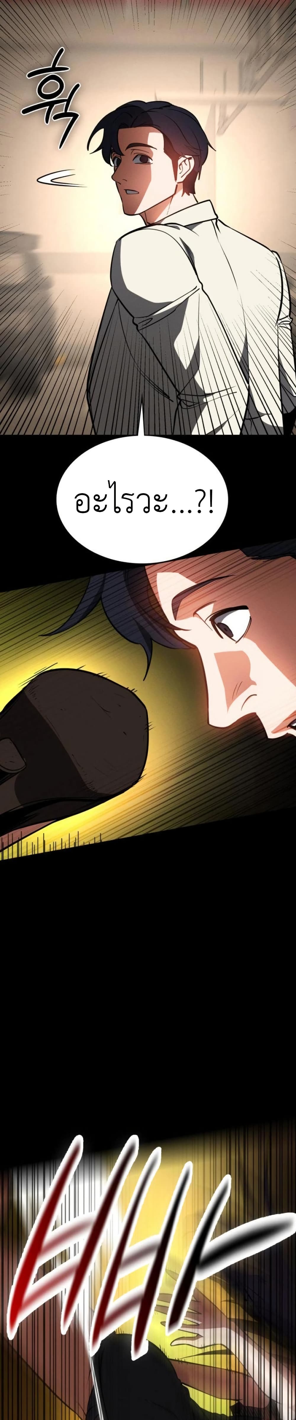 Day Walker page 27