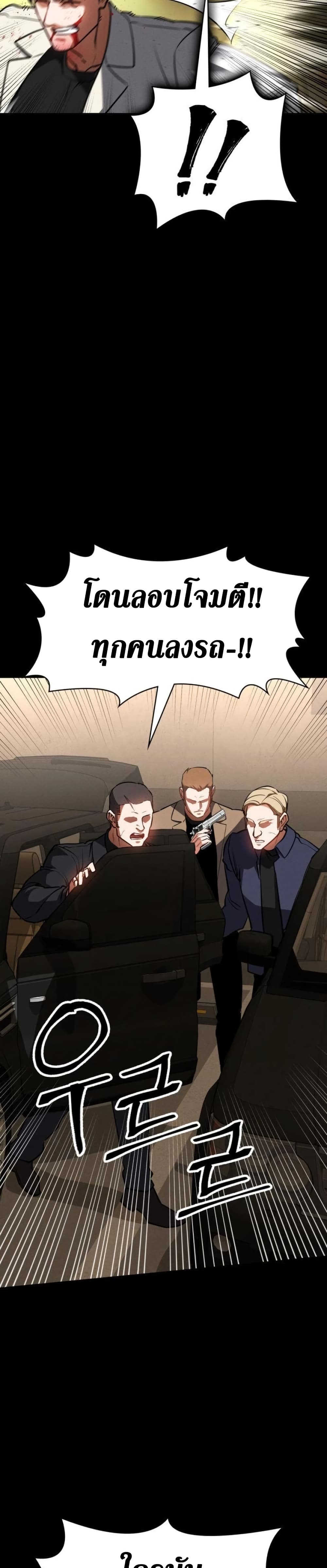 Day Walker page 29