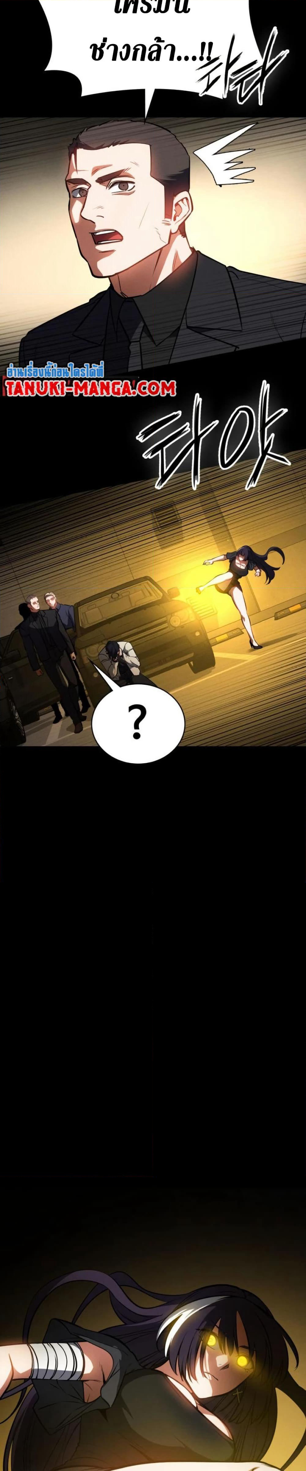 Day Walker page 30