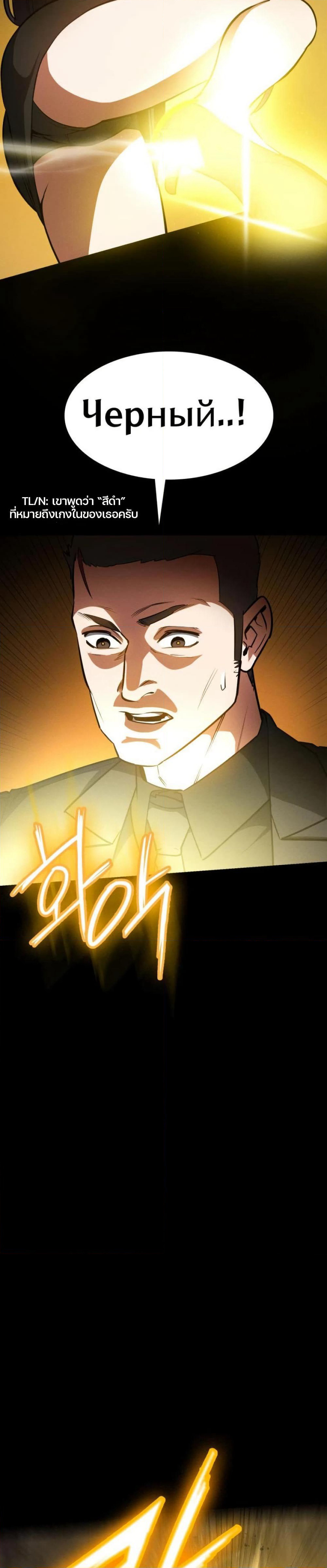 Day Walker page 31