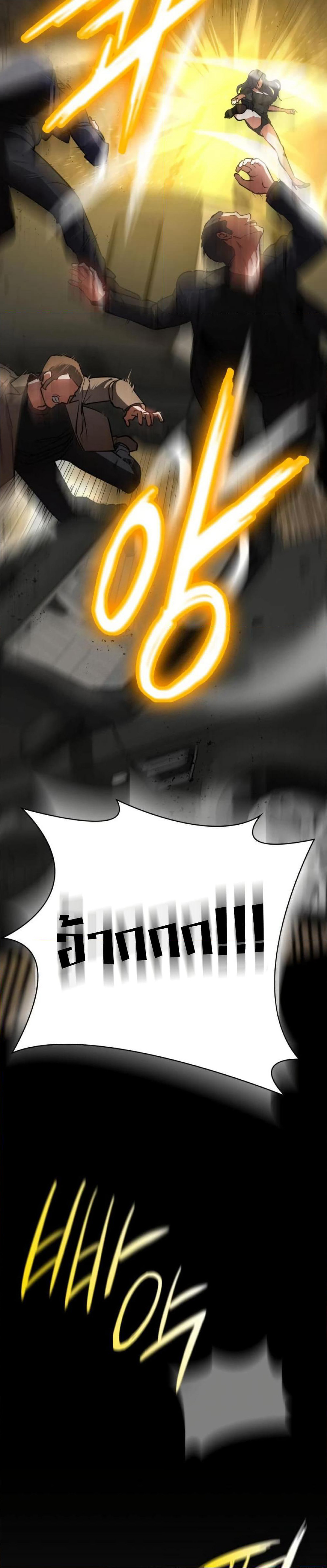 Day Walker page 32
