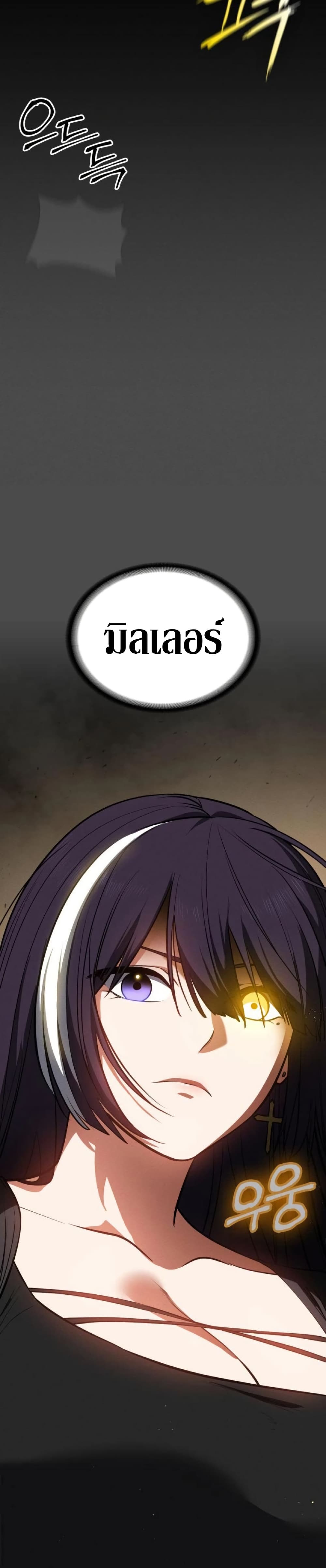 Day Walker page 33