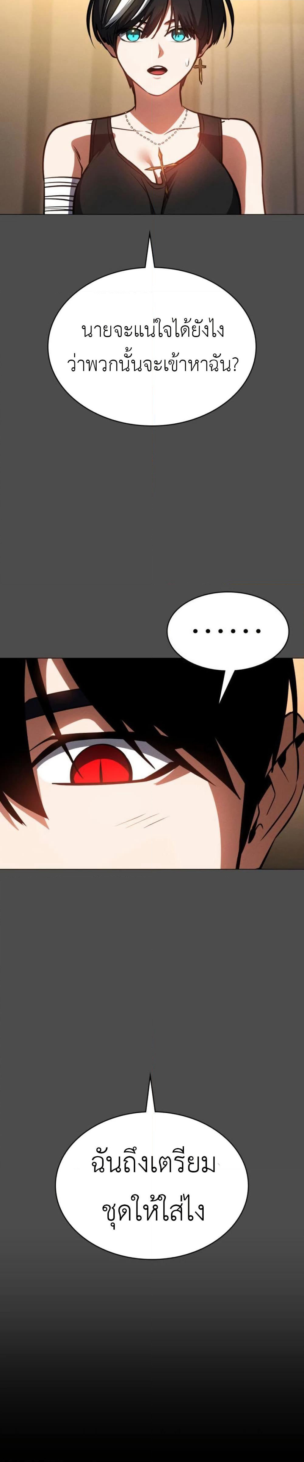 Day Walker page 36
