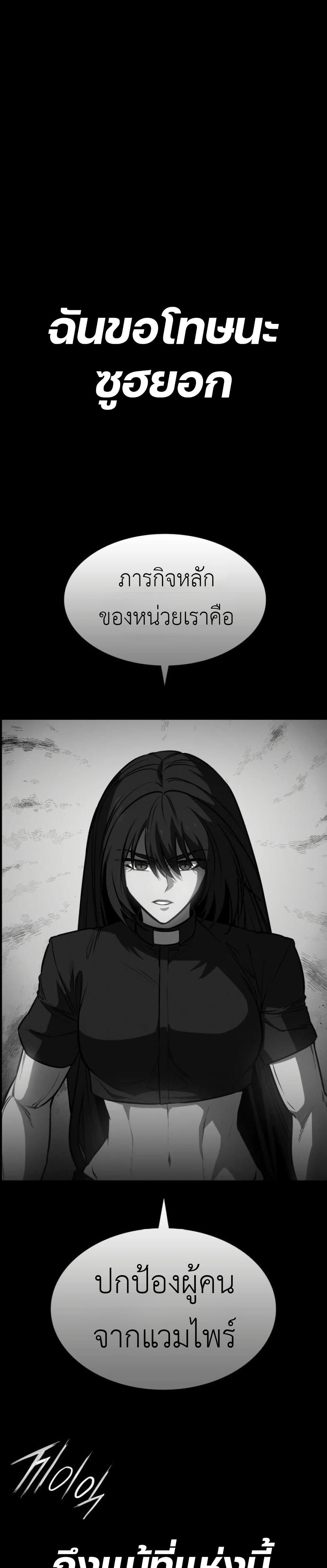 Day Walker page 41