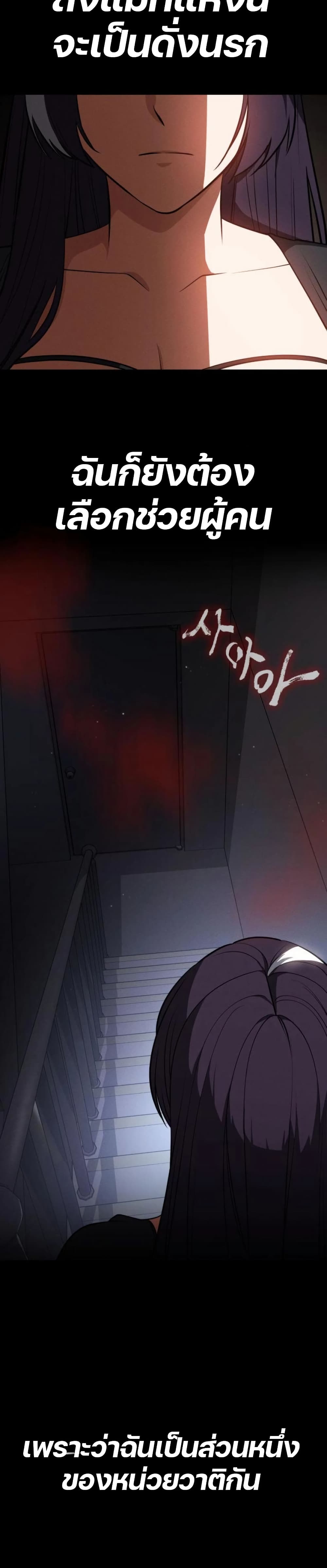 Day Walker page 42