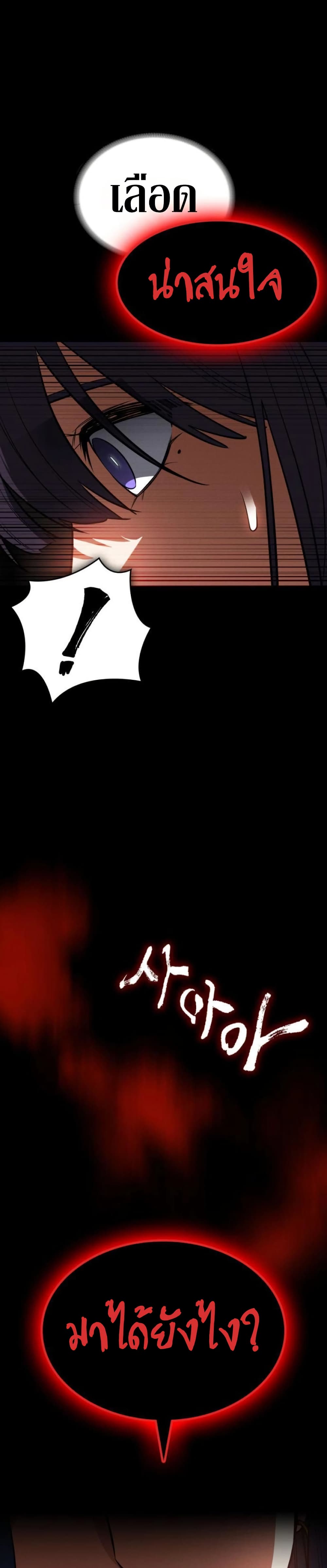 Day Walker page 48