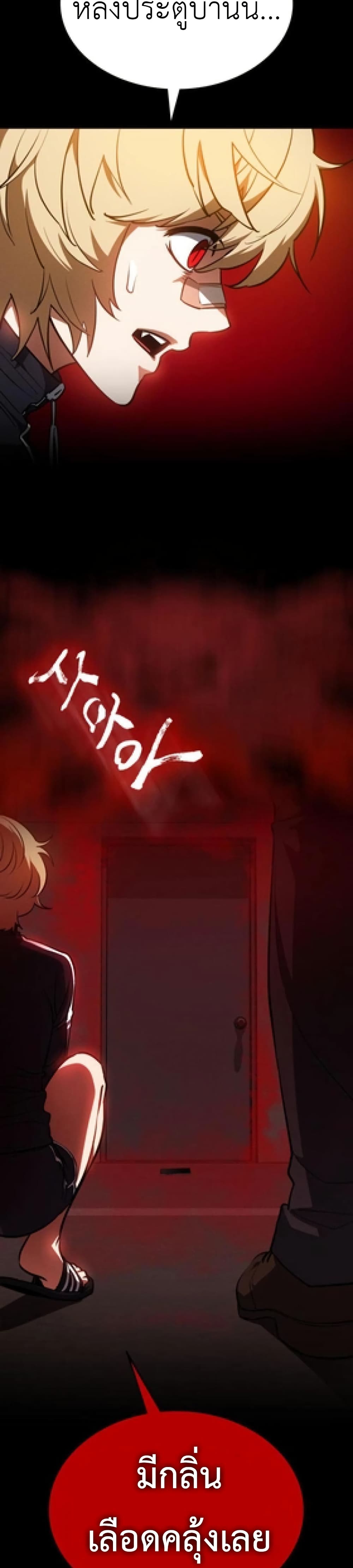 Day Walker page 15