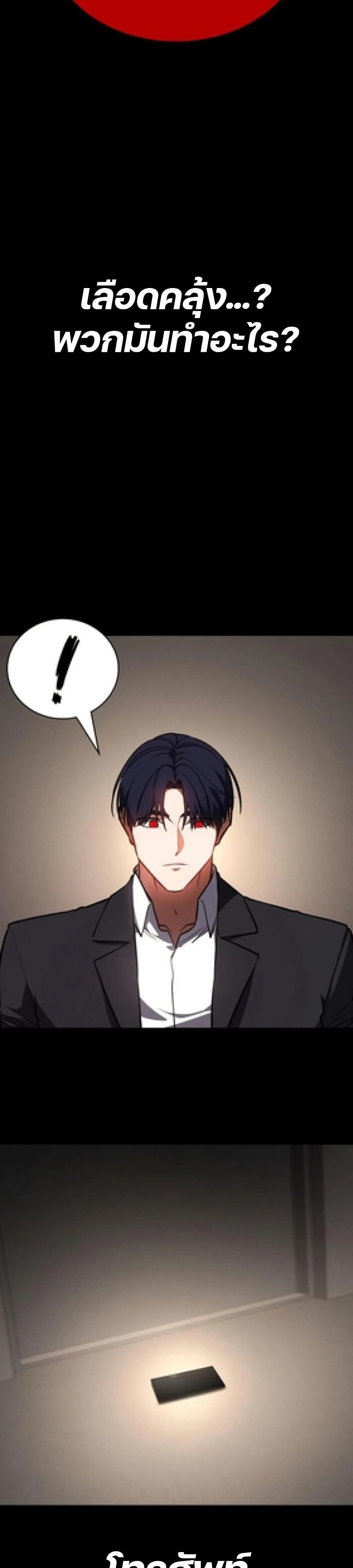 Day Walker page 16