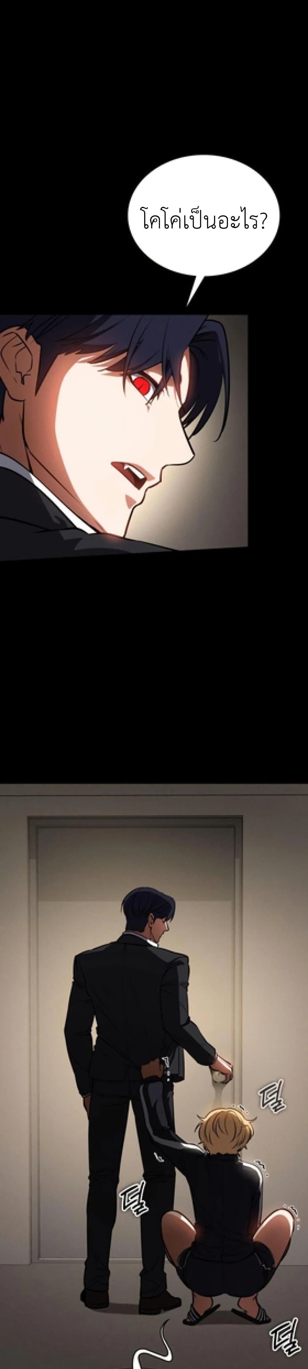 Day Walker page 21