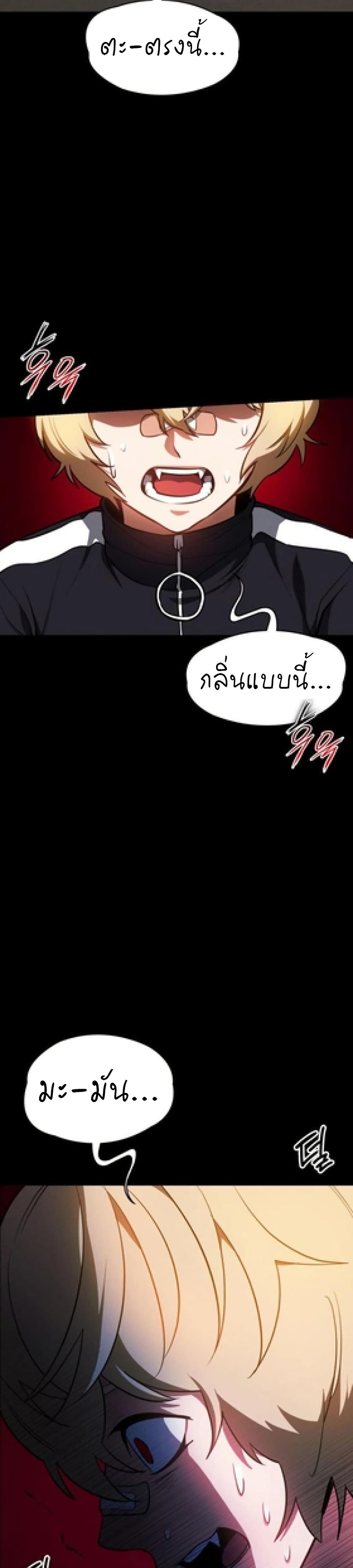 Day Walker page 22
