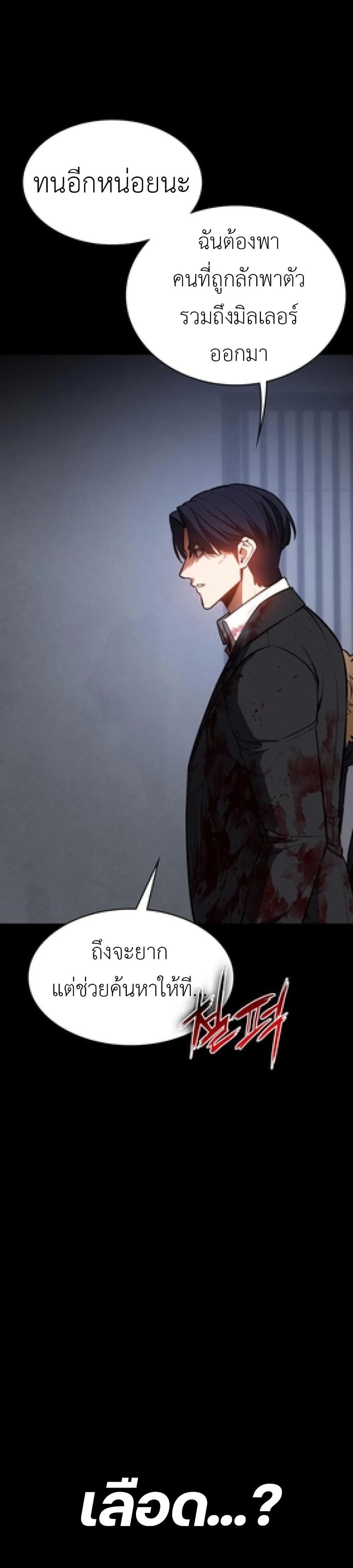 Day Walker page 30