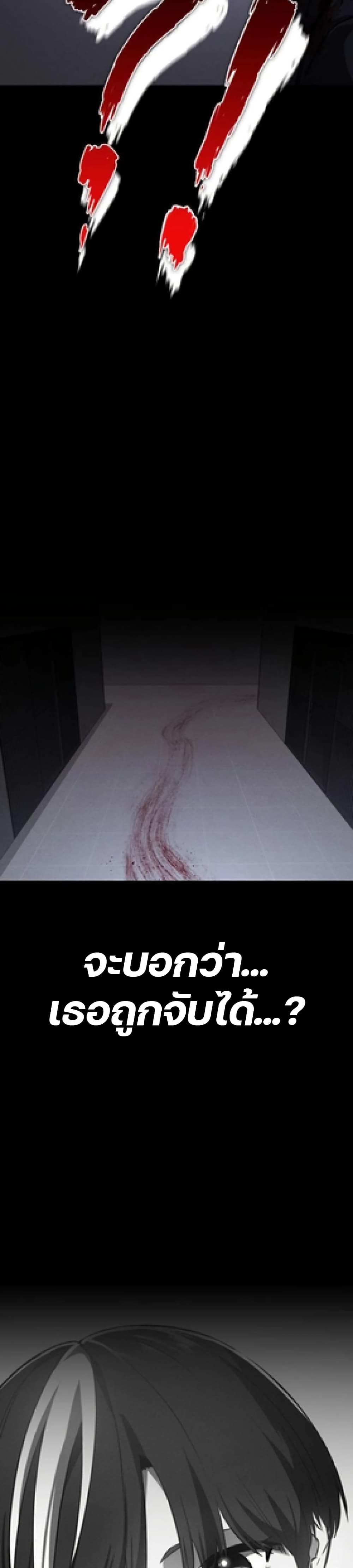 Day Walker page 35