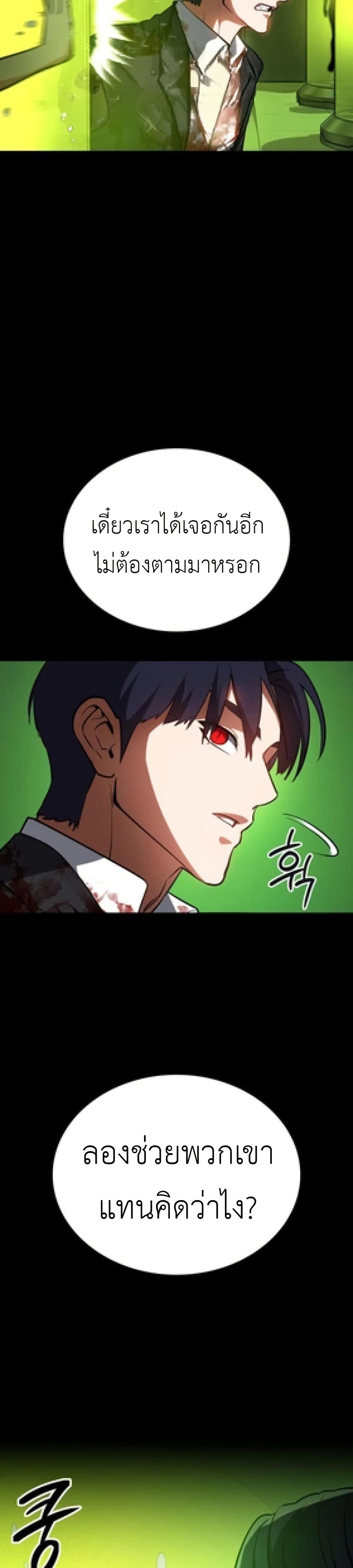 Day Walker page 49