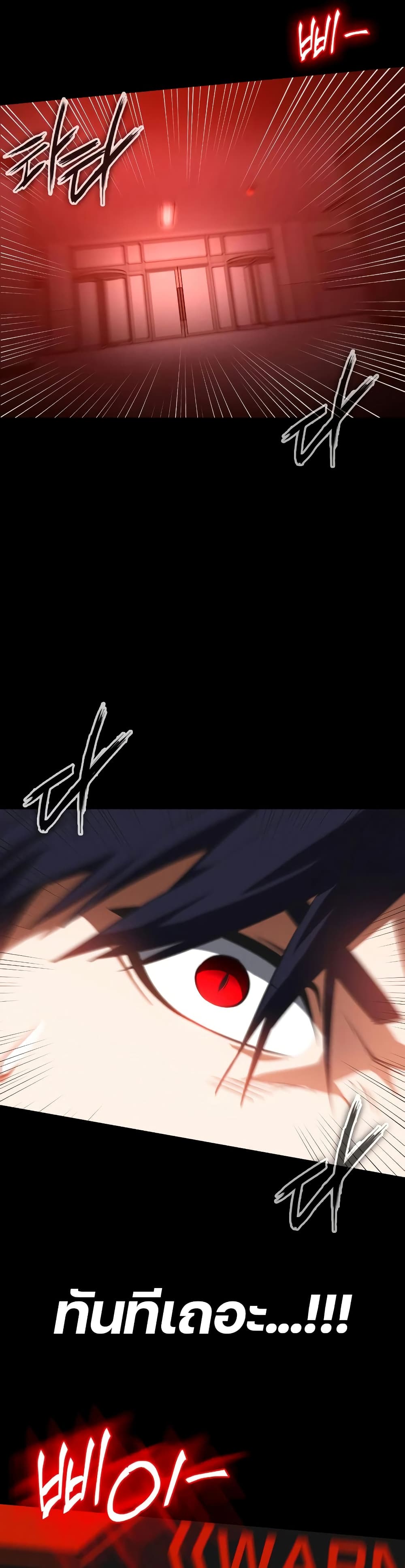 Day Walker page 2