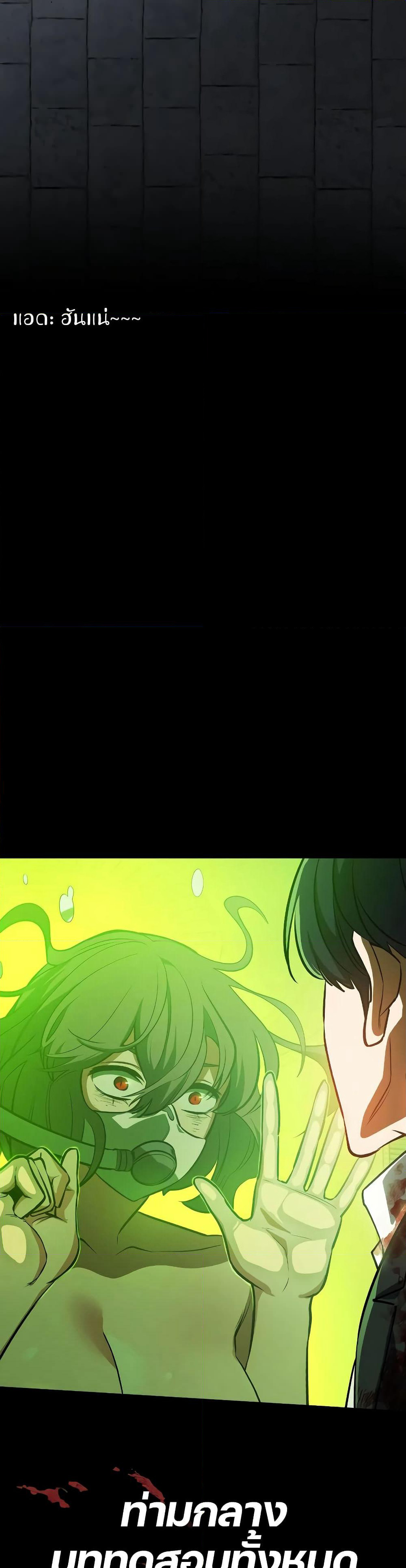 Day Walker page 11
