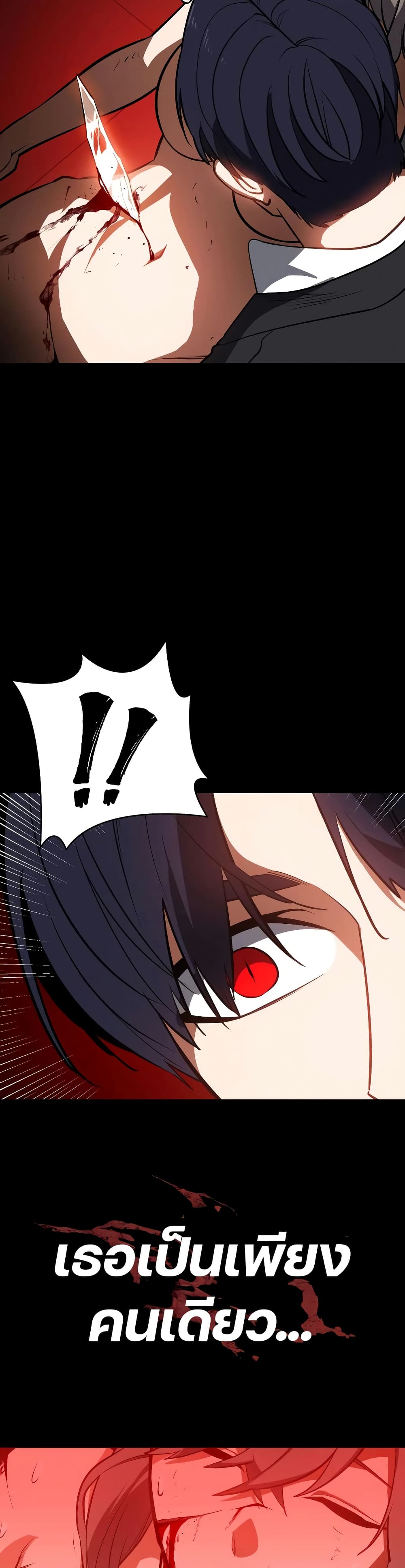 Day Walker page 13