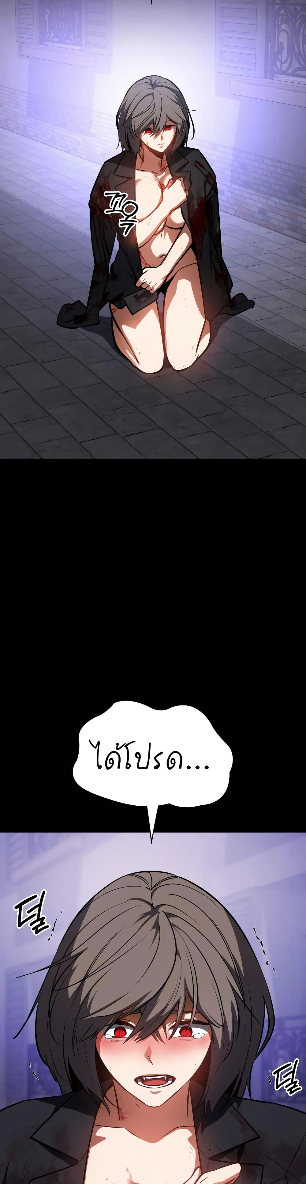 Day Walker page 17