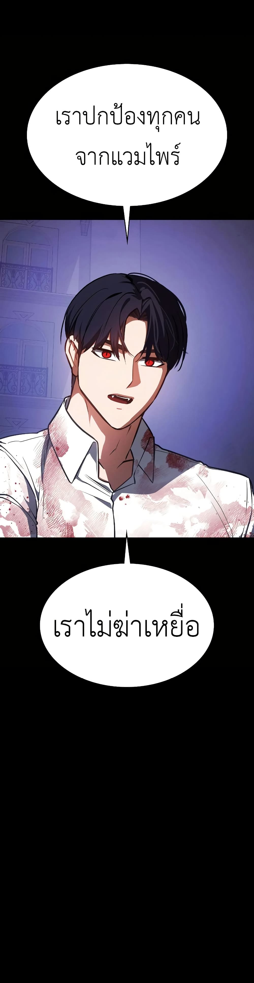Day Walker page 22