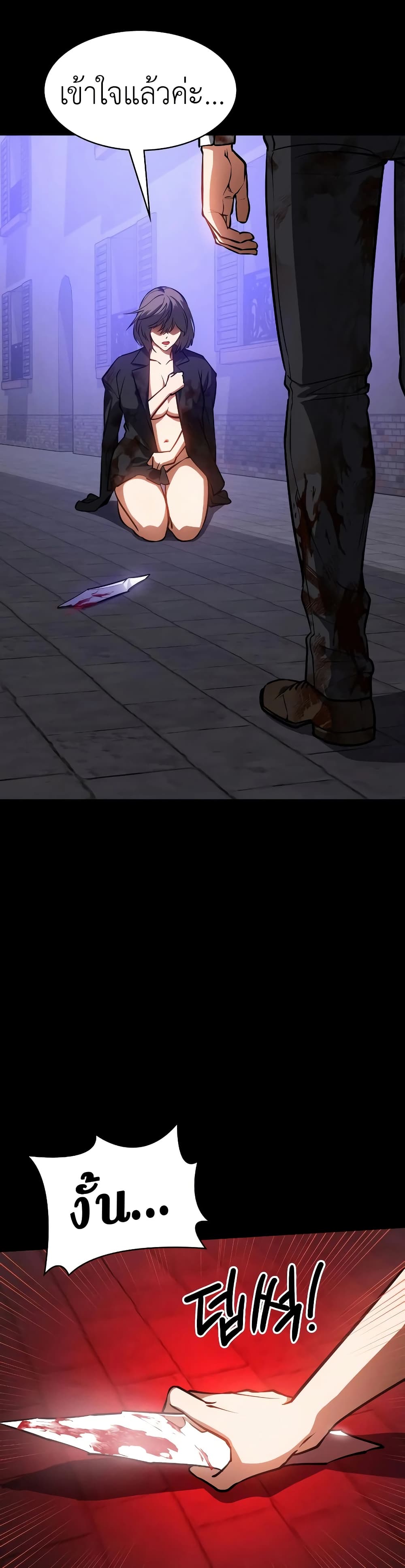Day Walker page 23