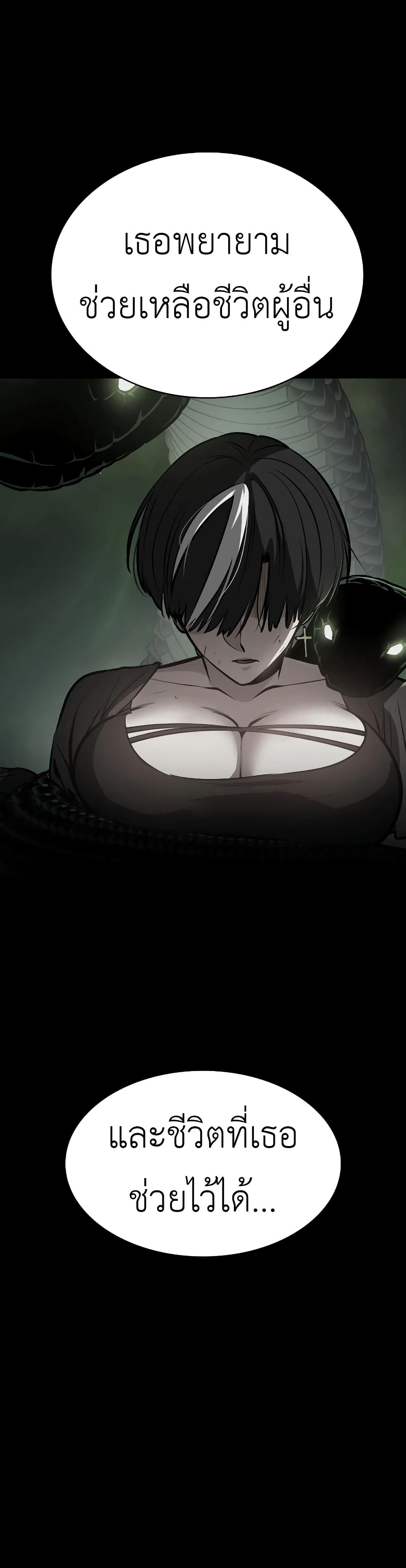 Day Walker page 28