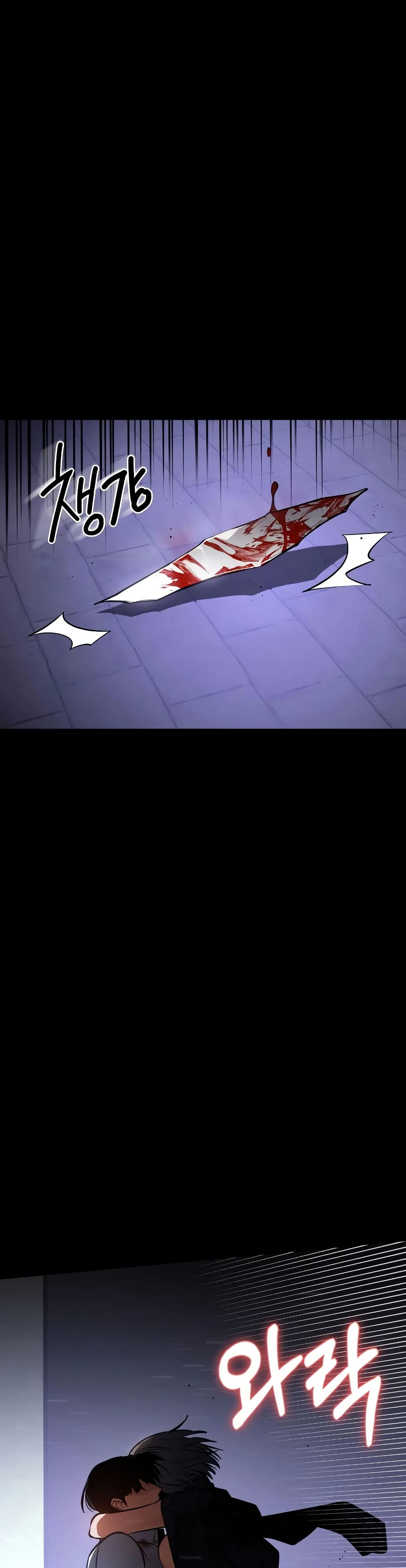Day Walker page 31