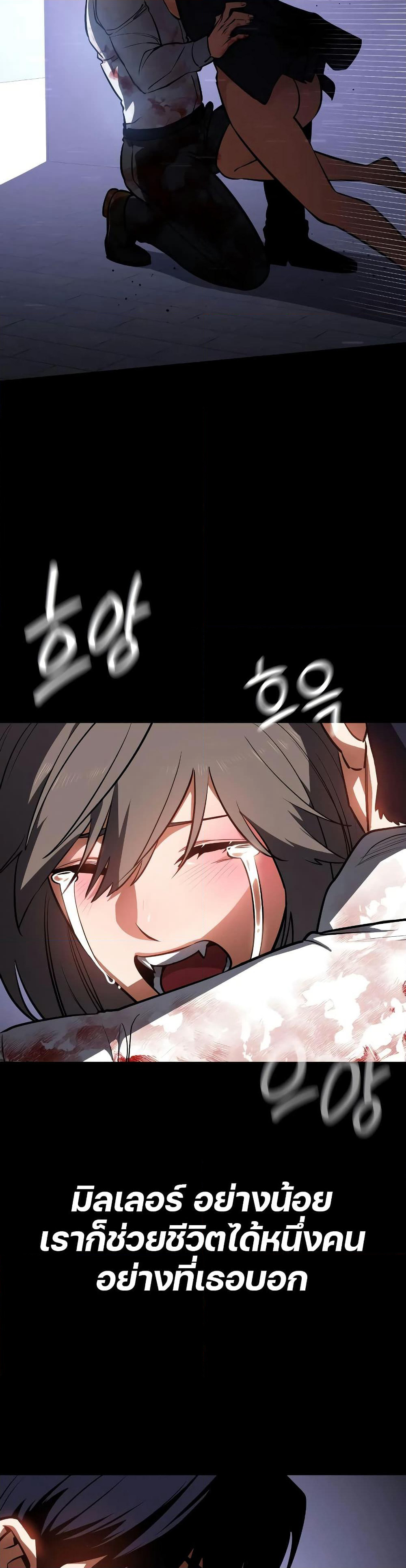 Day Walker page 32