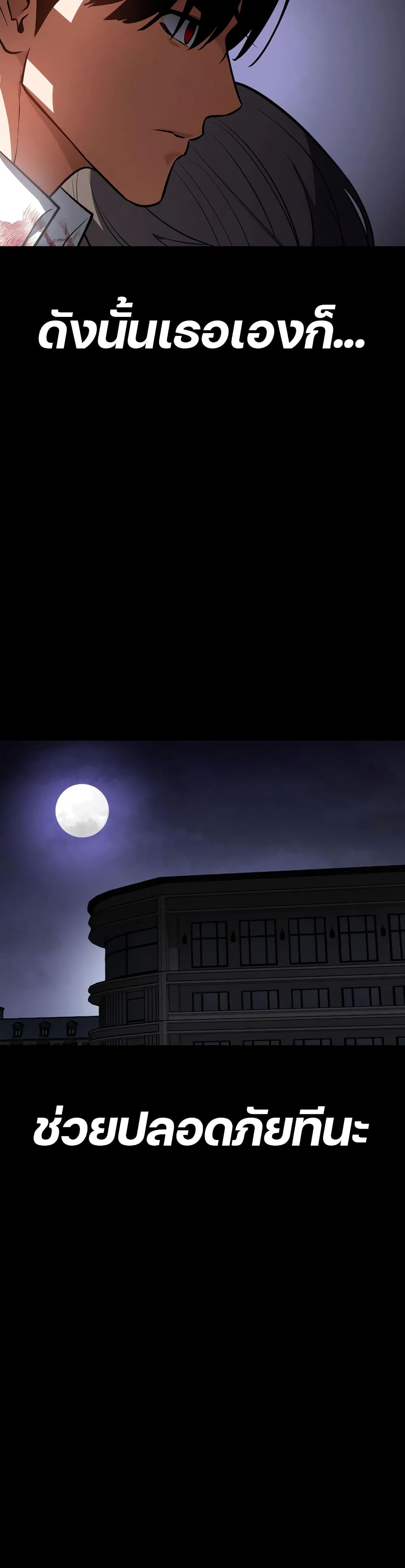 Day Walker page 33