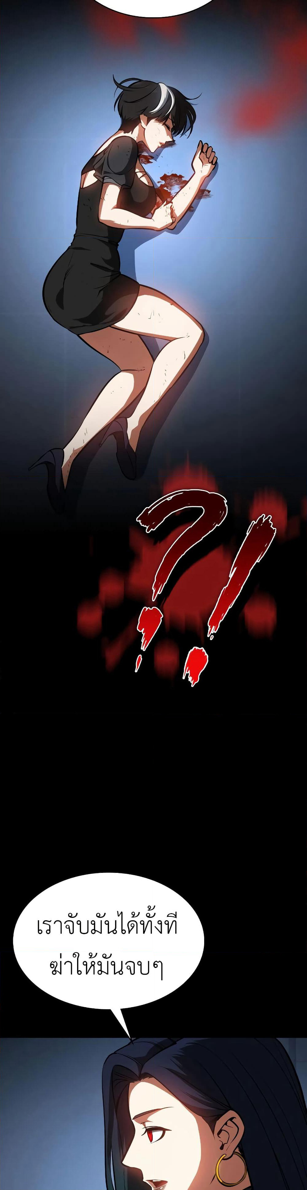 Day Walker page 35