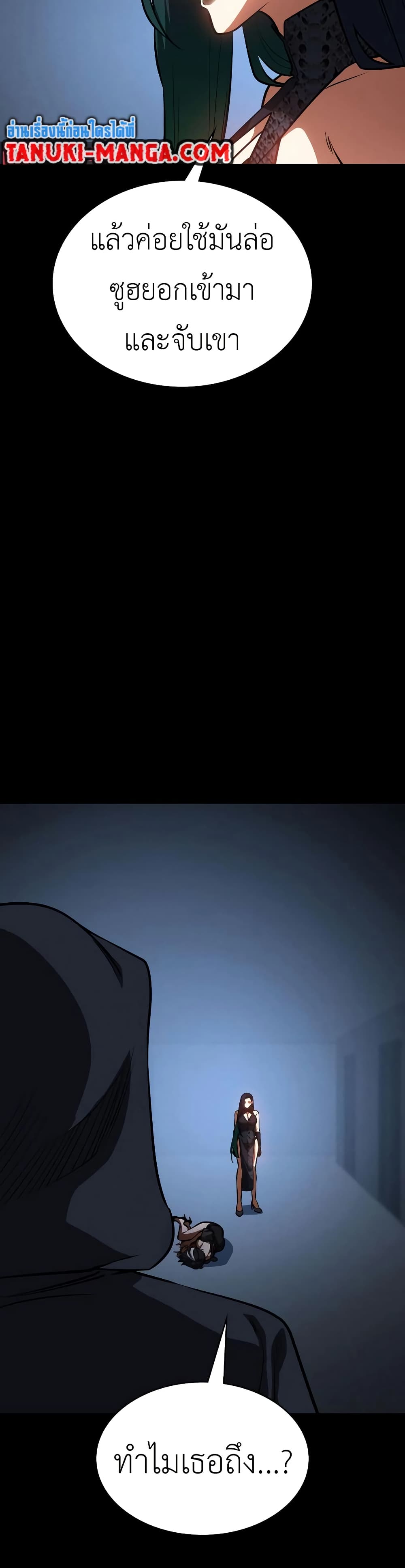 Day Walker page 36