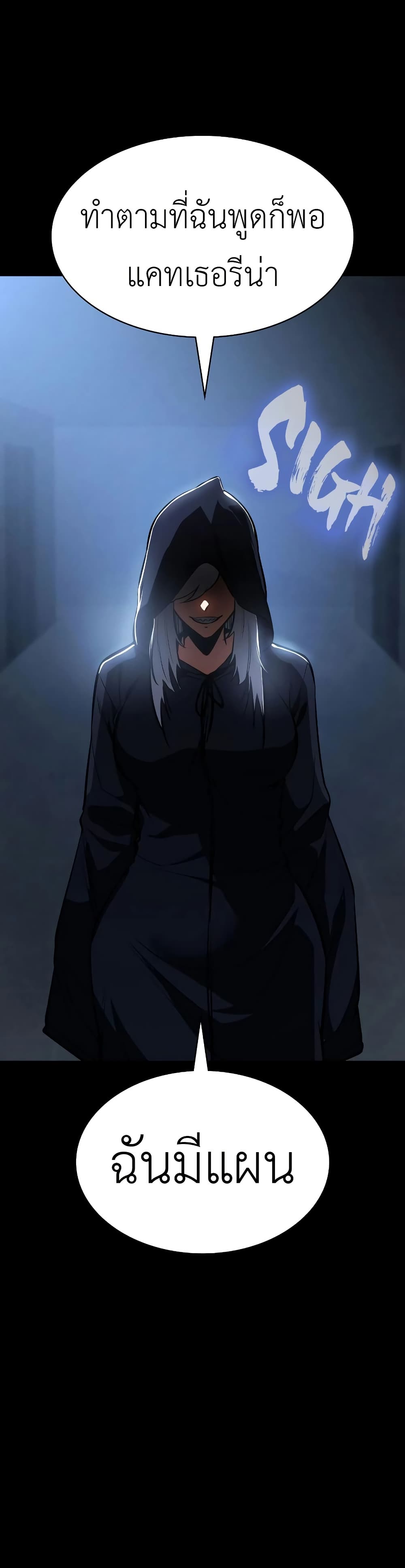 Day Walker page 37