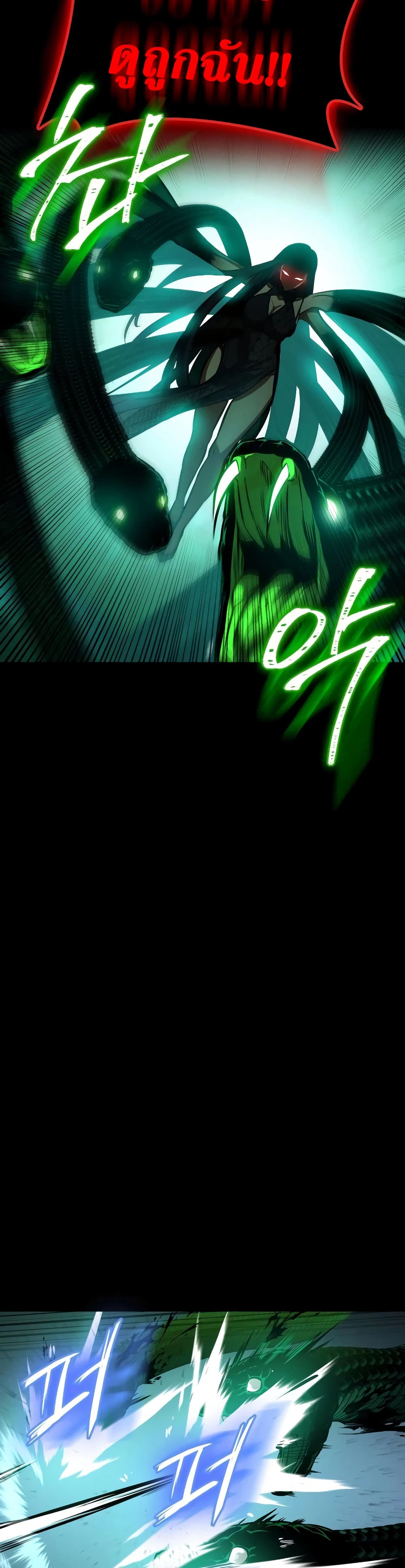 Day Walker page 42