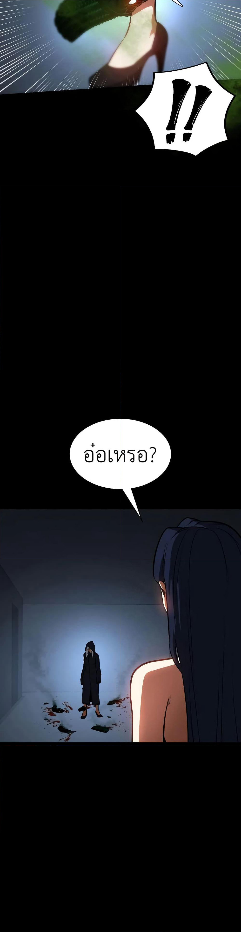 Day Walker page 45