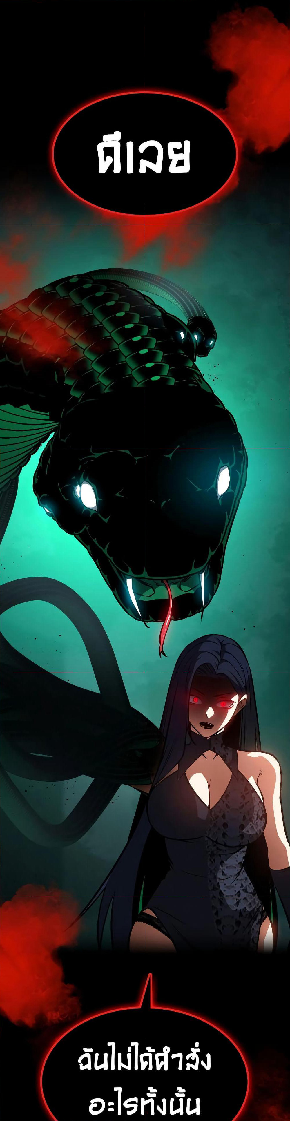 Day Walker page 46
