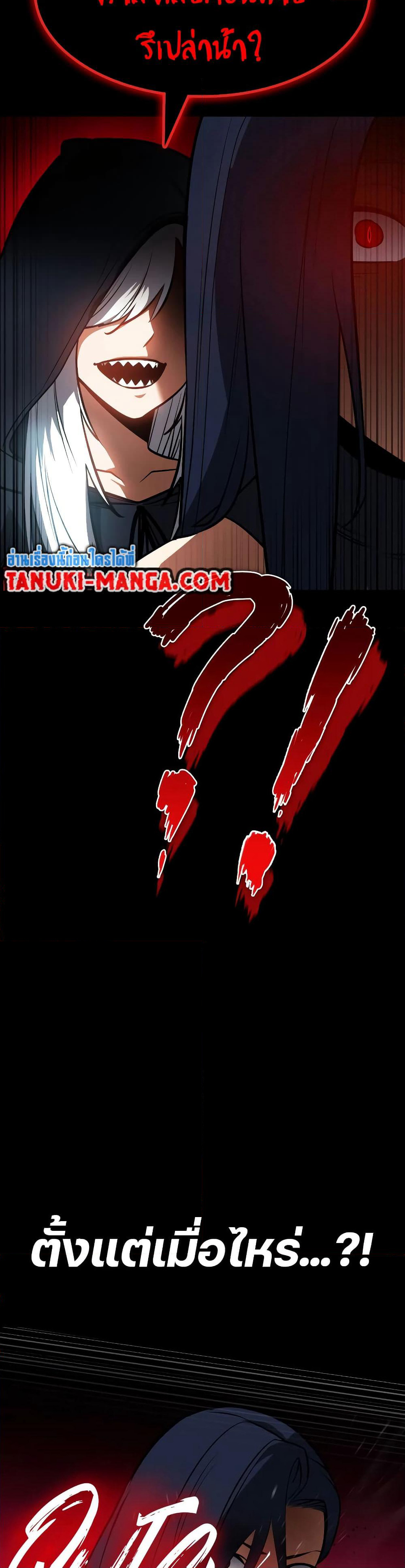 Day Walker page 50