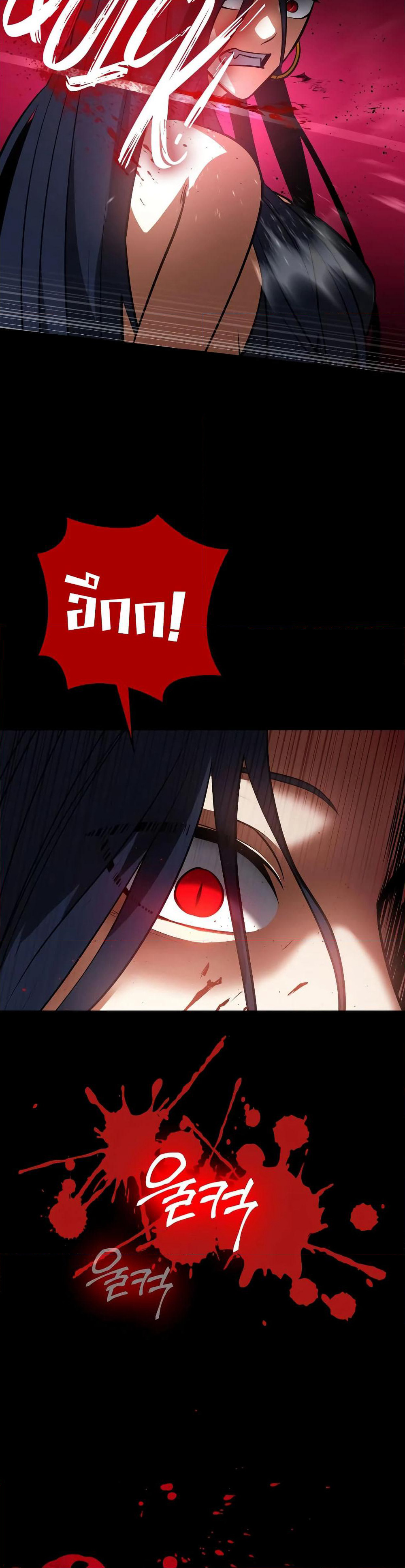 Day Walker page 51