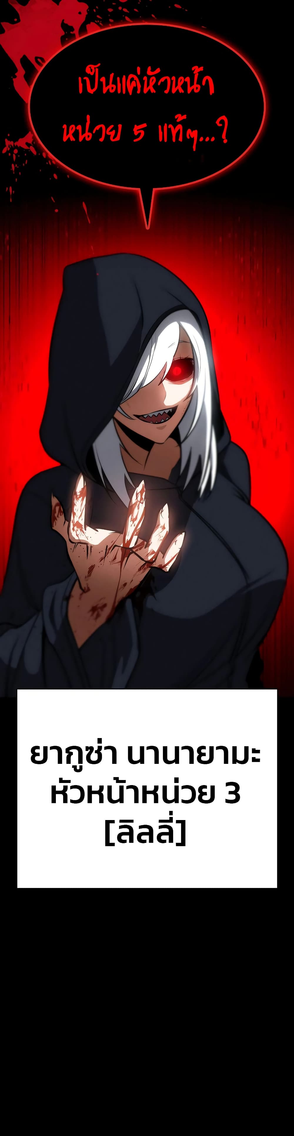 Day Walker page 52
