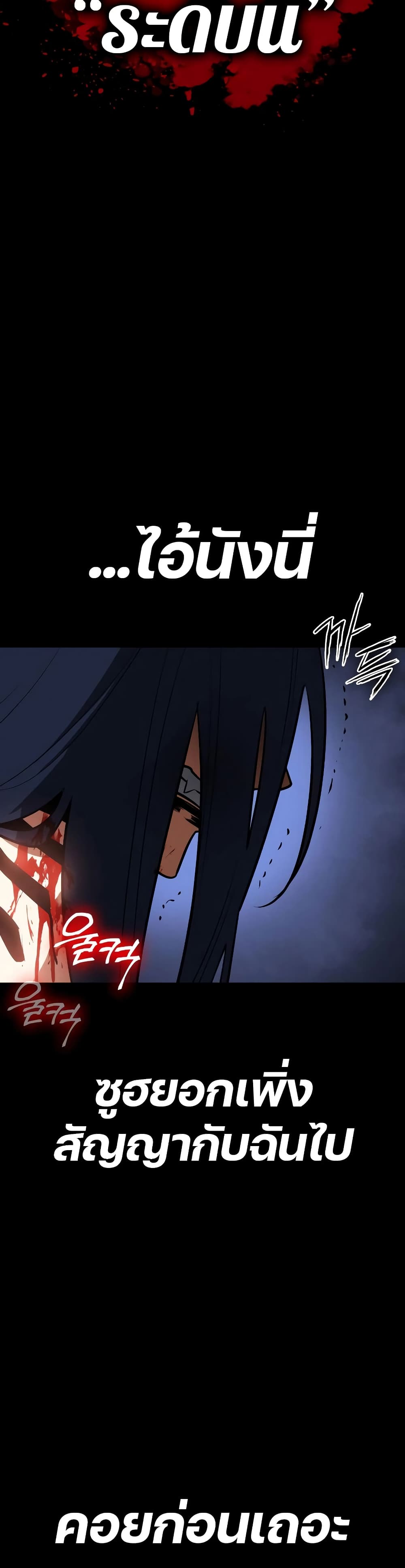 Day Walker page 54