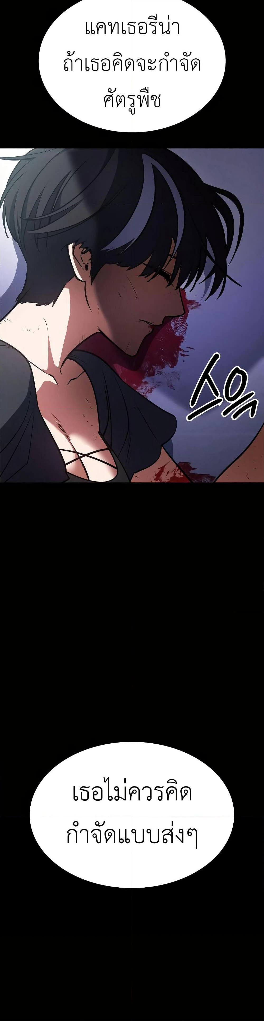 Day Walker page 56