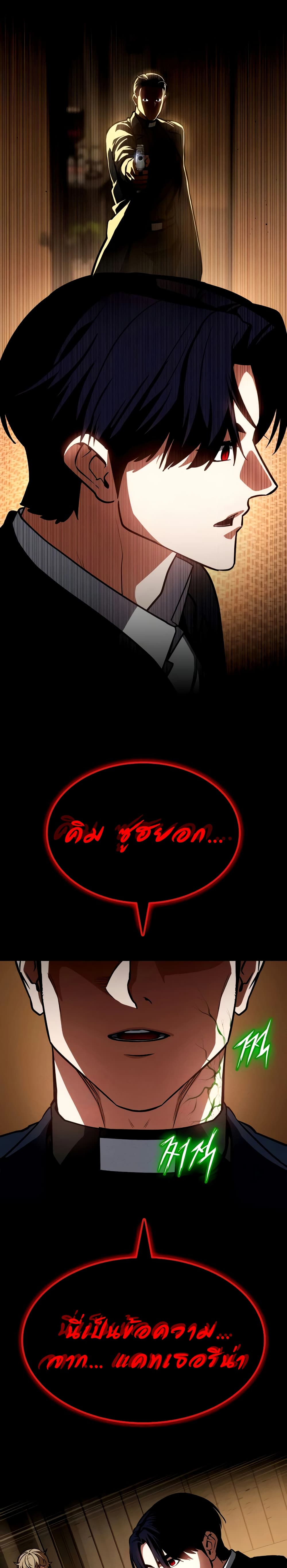Day Walker page 1