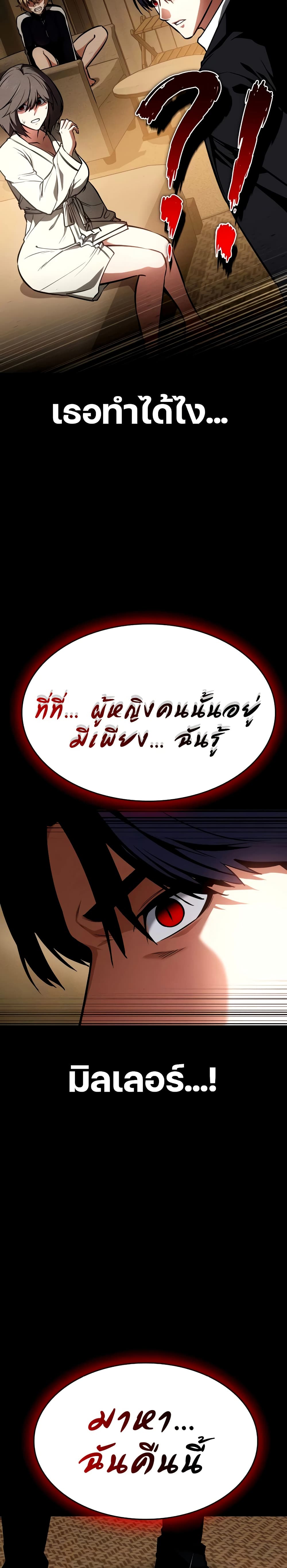 Day Walker page 2