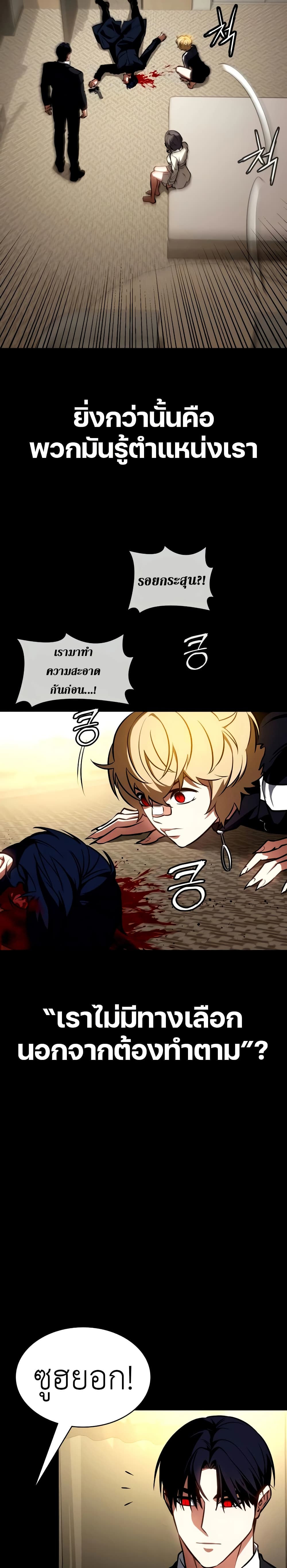 Day Walker page 6