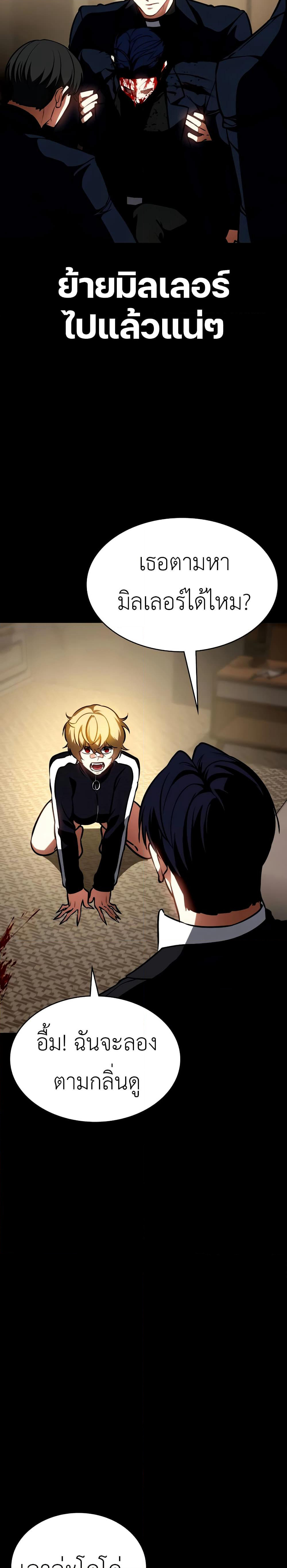 Day Walker page 8