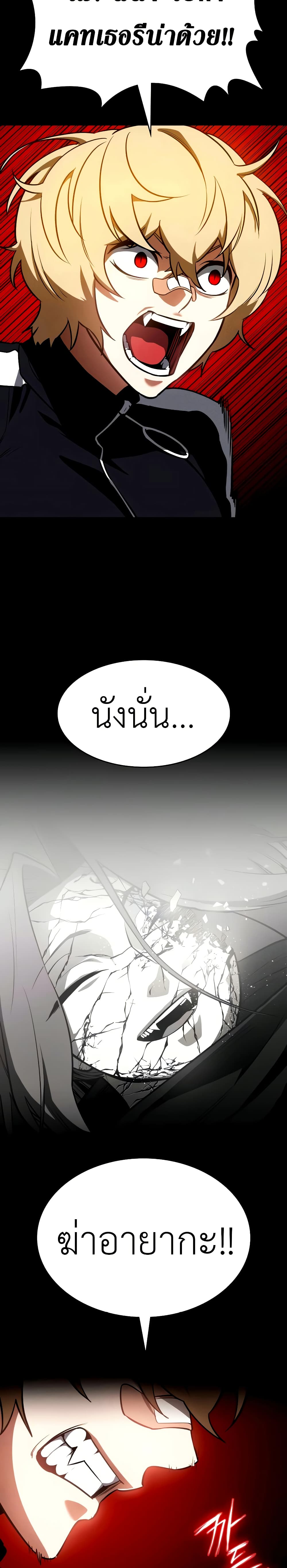 Day Walker page 10