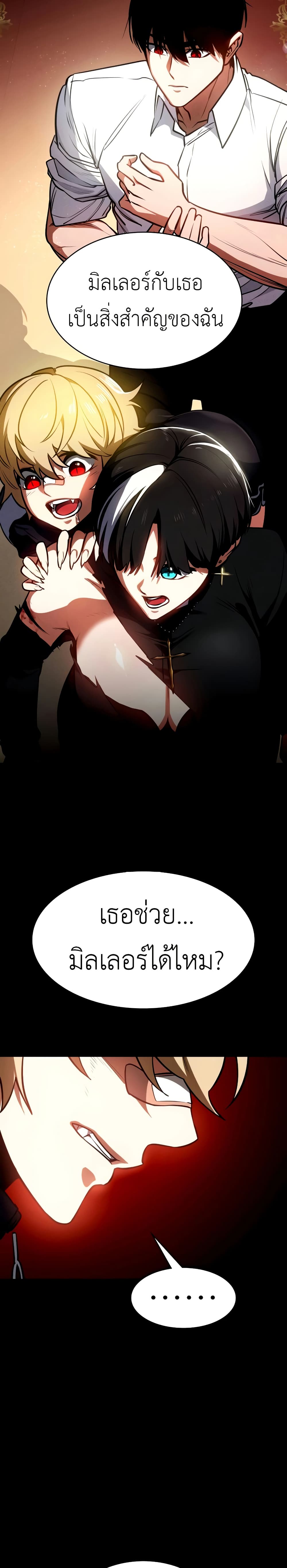 Day Walker page 13