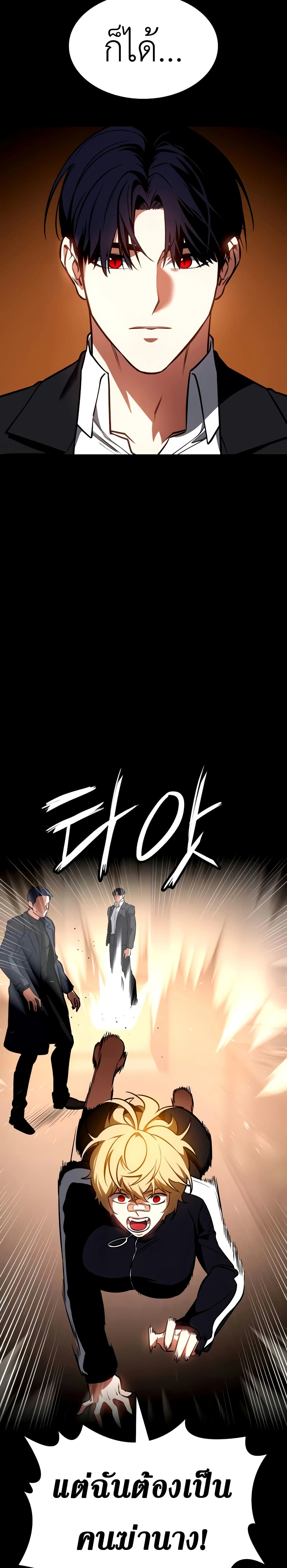 Day Walker page 14