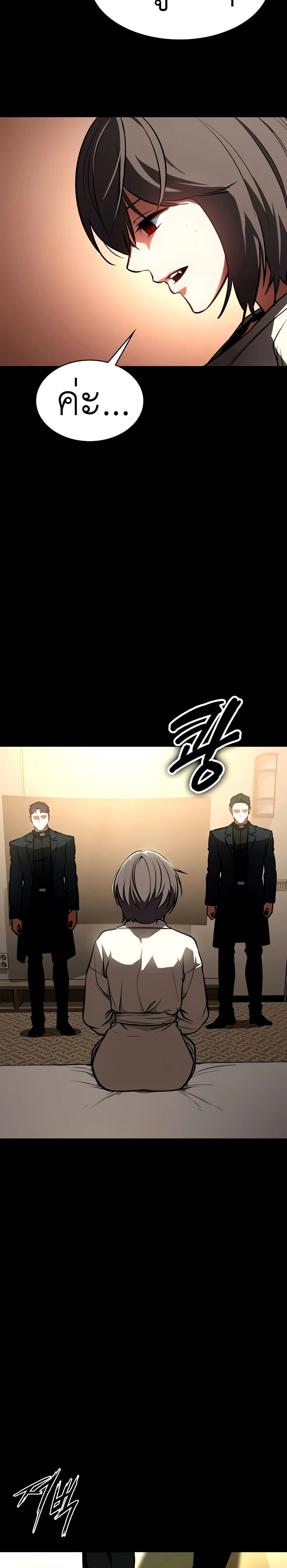 Day Walker page 17
