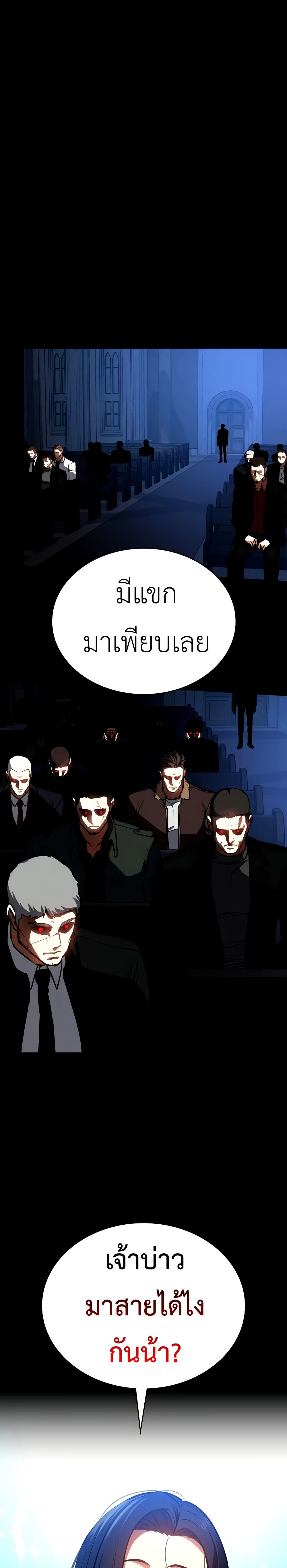 Day Walker page 24