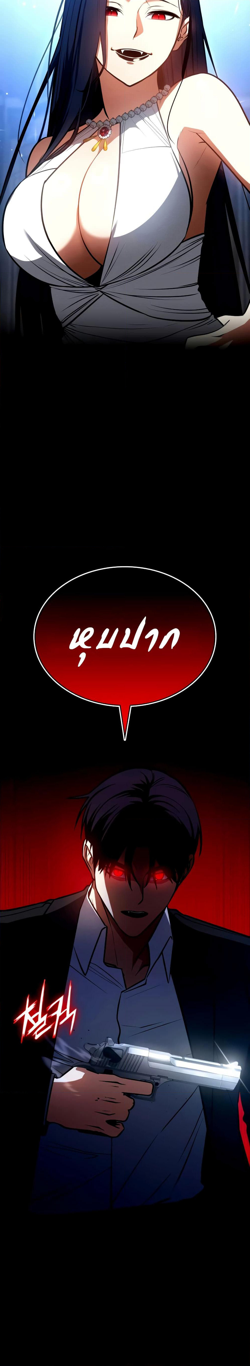 Day Walker page 25